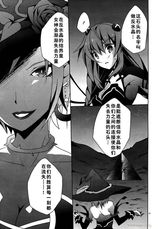 Choujigen Game NeptuneChap3-4