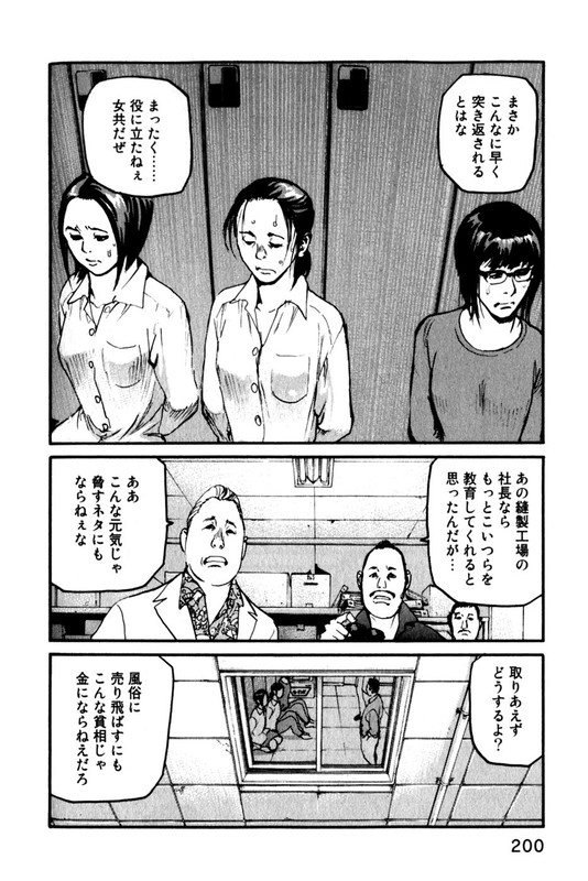 AdamasVol4-3