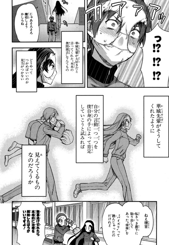 ShimonetaVol2-3