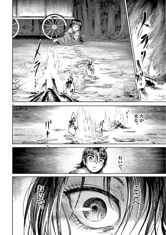 Hengoku no SchwesterVol1-7