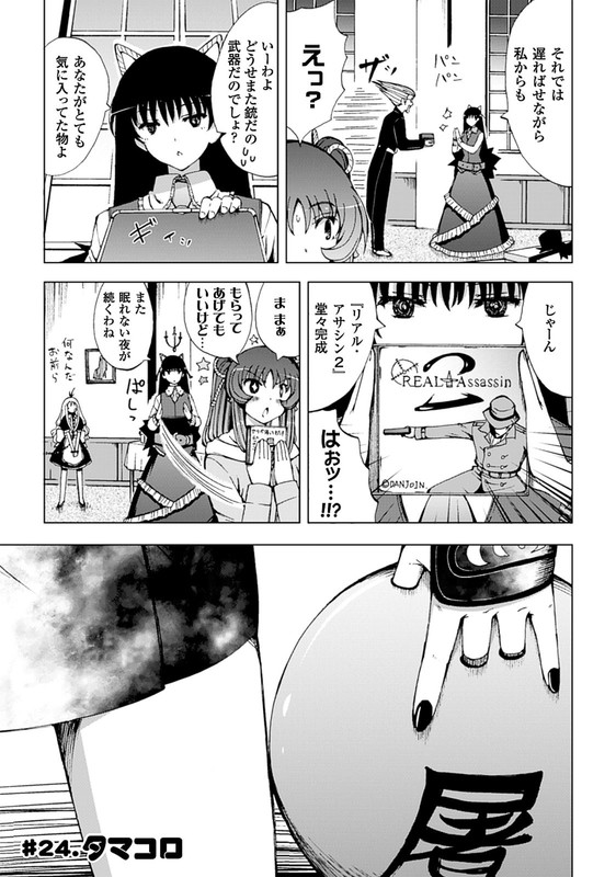 Shisubare - Sister BulletVol3-12