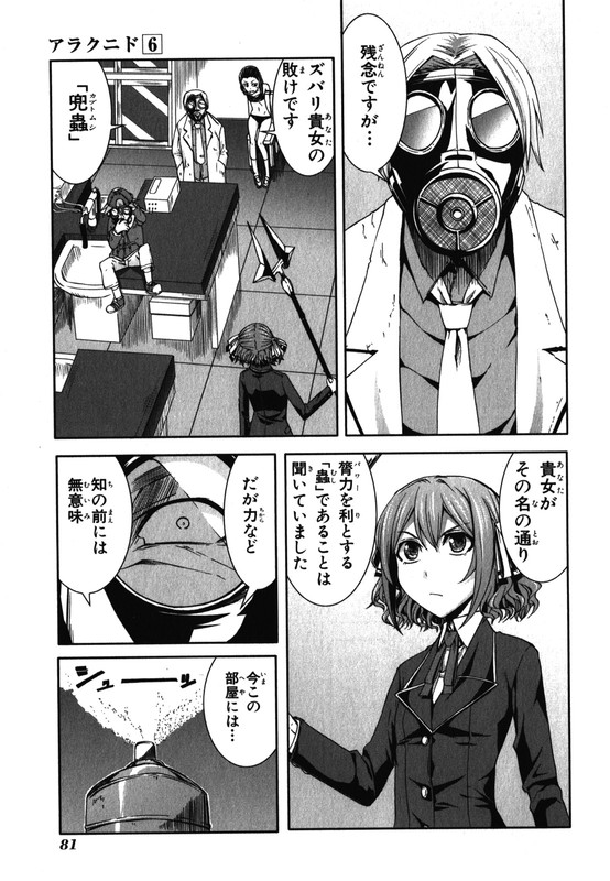 ArachnidVol6-13