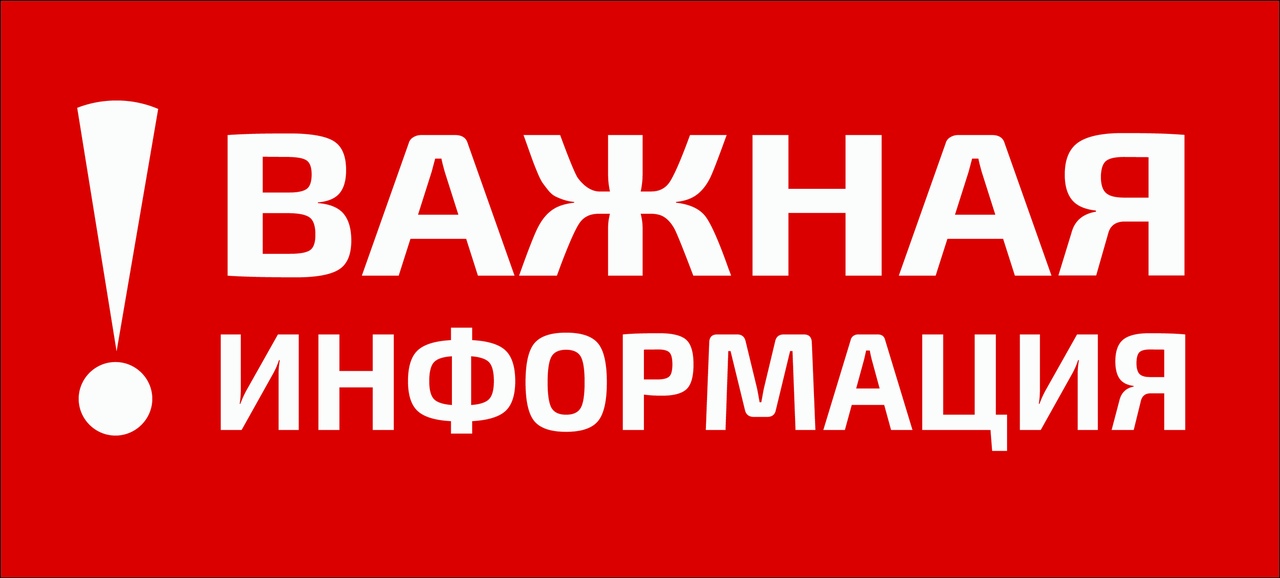 ОБЪЯВЛЕНИЕ ОБ ОТМЕНЕ ПРОВЕДЕНИЯ КОНКУРСА