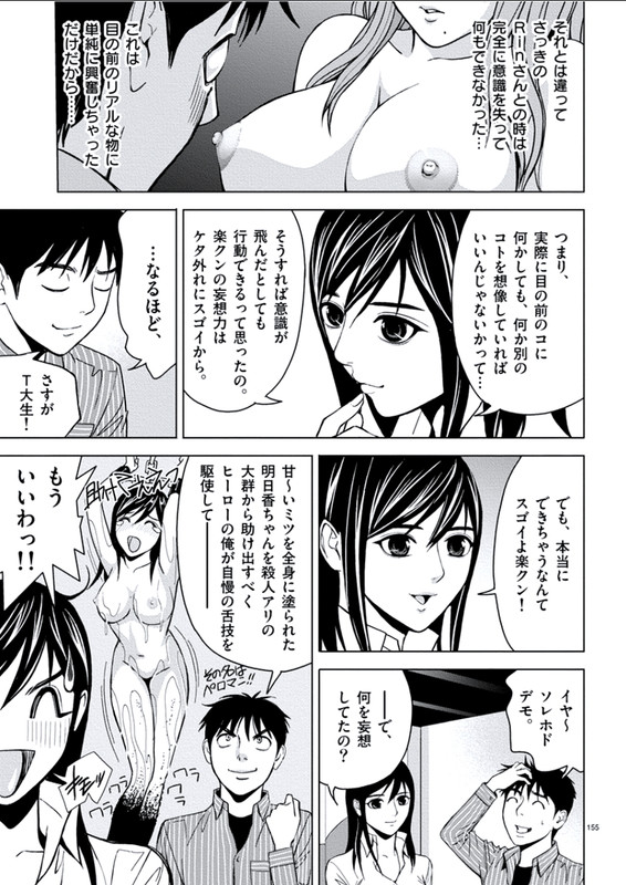 Eros SurvivalVol1-39