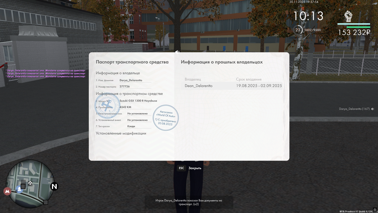 Снимок экрана (683)