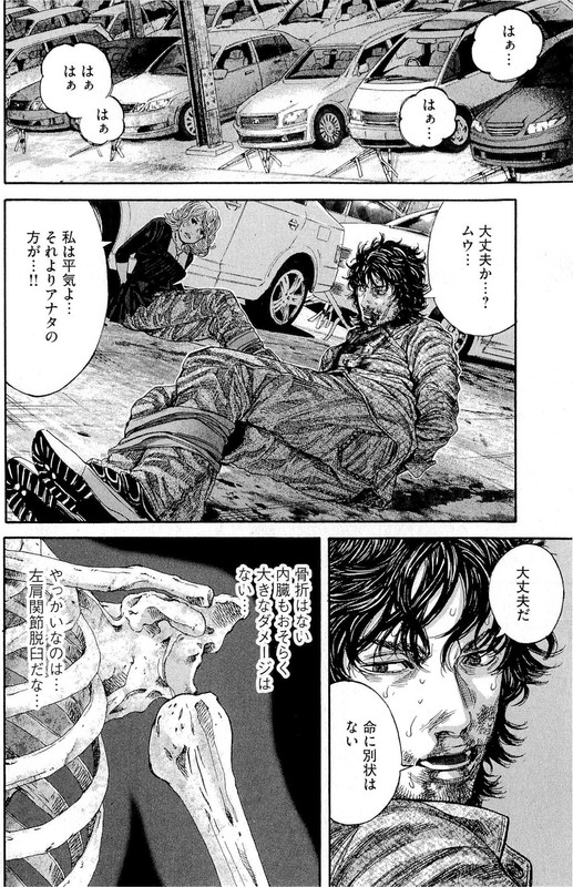 Lucifer no MigiteVol3-7