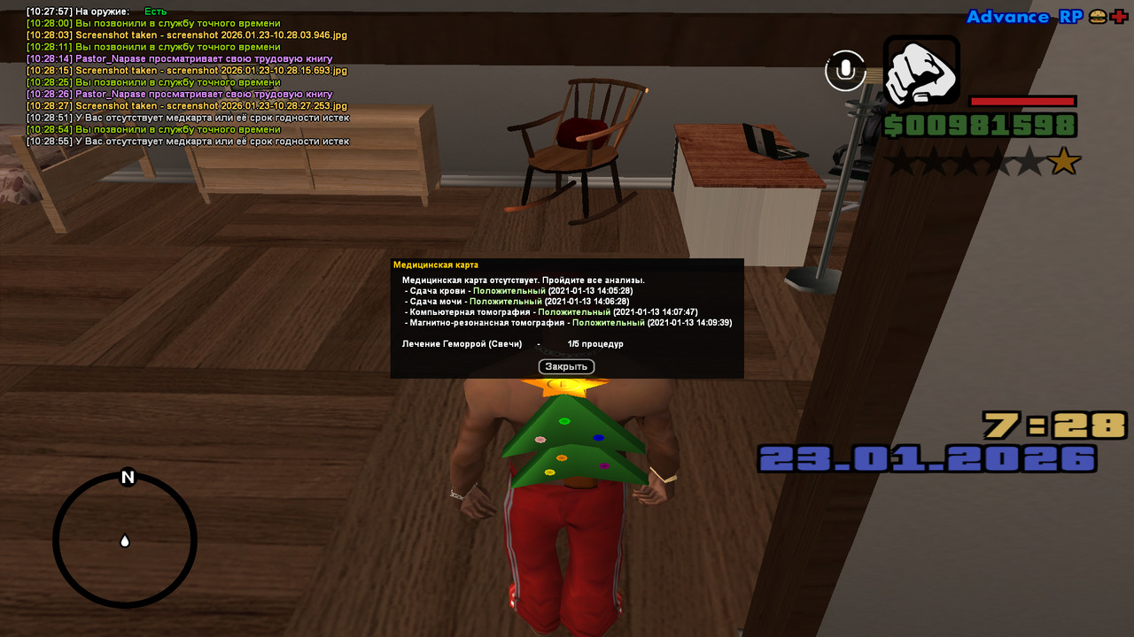 screenshot 2026 01 23 10 28 56 579 копия