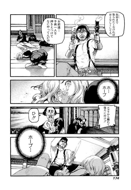 PeacemakerVol5-6