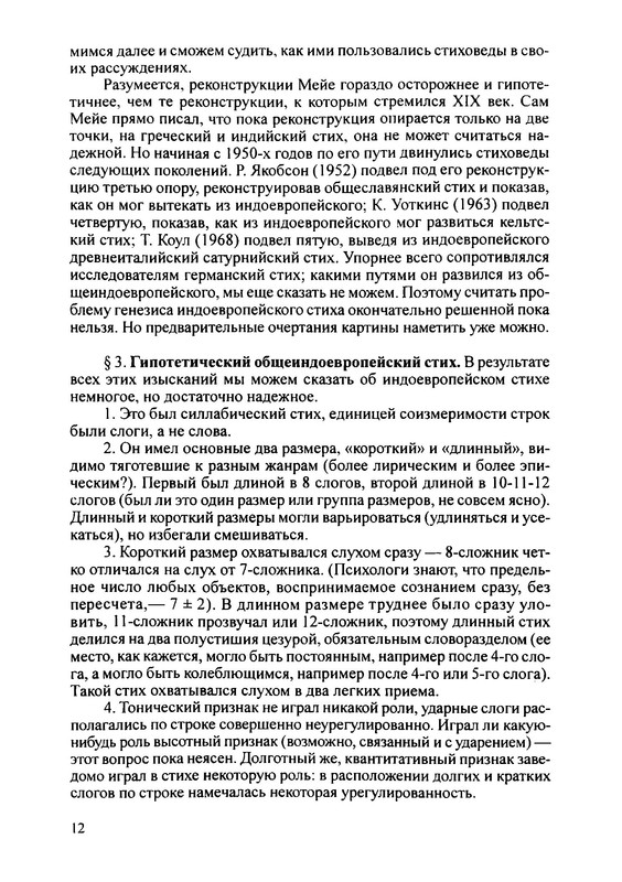 p0012