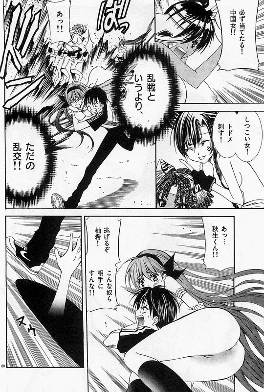 Nude-Fighter YuzukiVol4-19