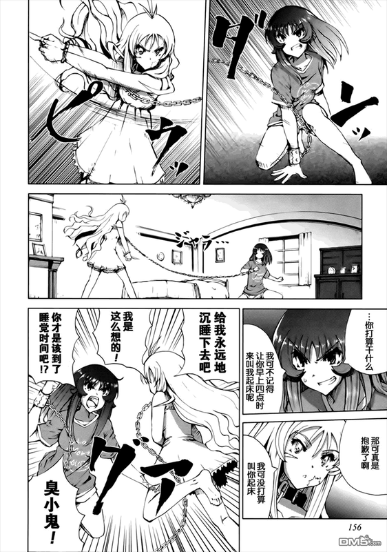 Shisubare - Sister BulletVol1-26
