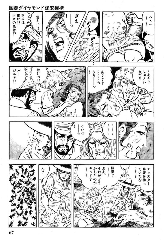 Golgo 13Vol11-3