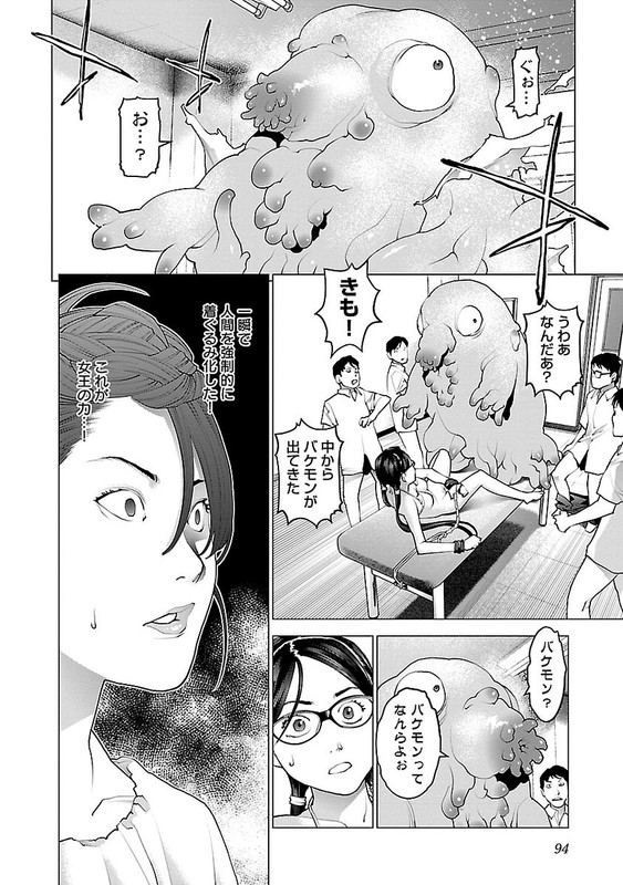 SeishokukiVol9-68
