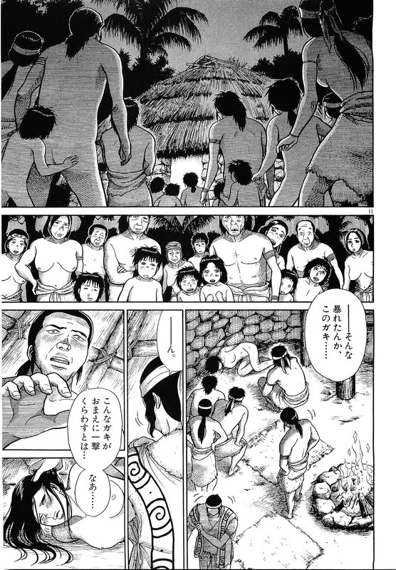 OnimushiVol1-2