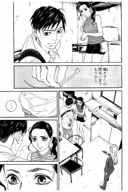 Siren(Yamazaki Sayaka)Vol7-45
