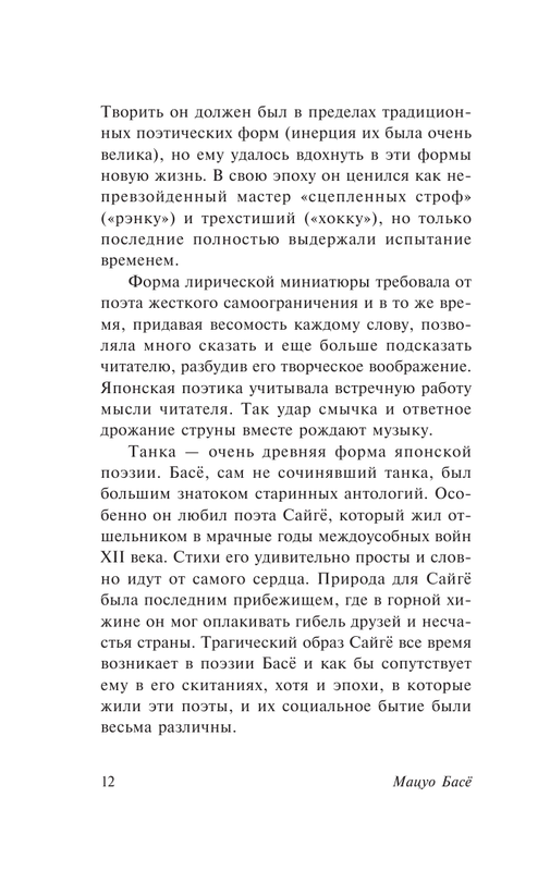 ASE000000000864394-12