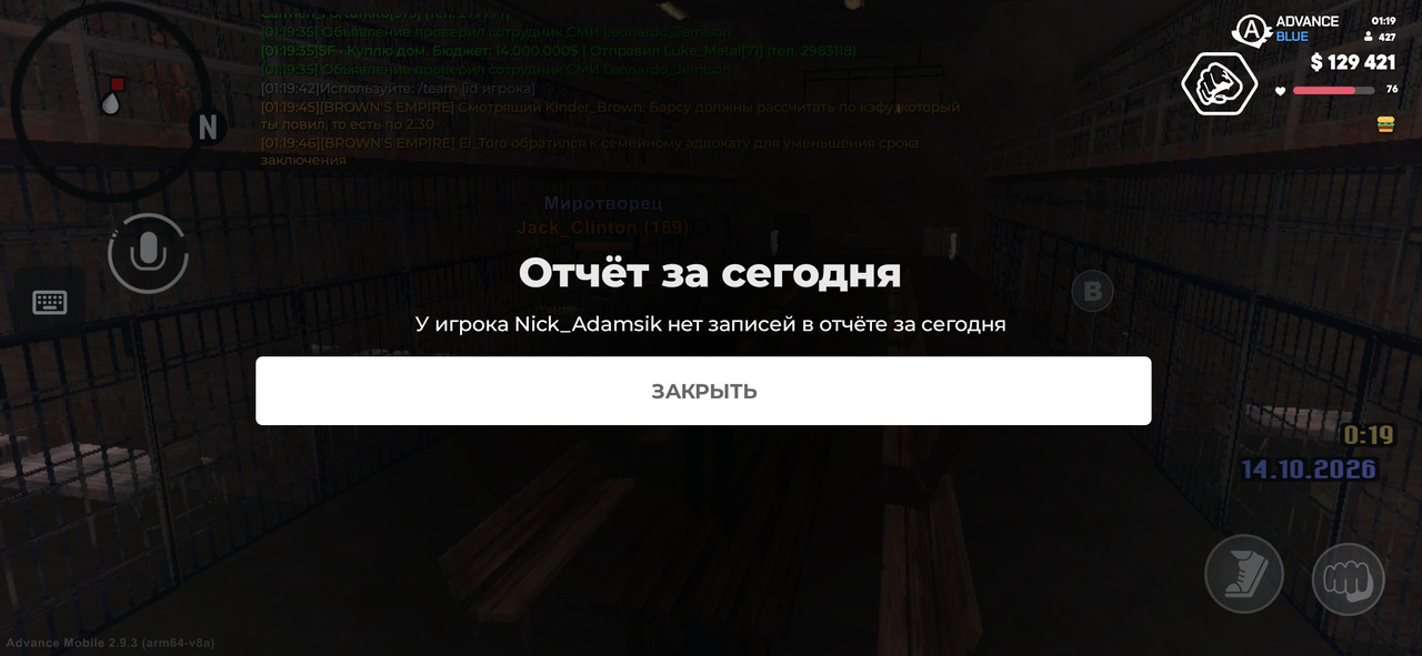 Screenshot 20261014 011948 Advance Mobile