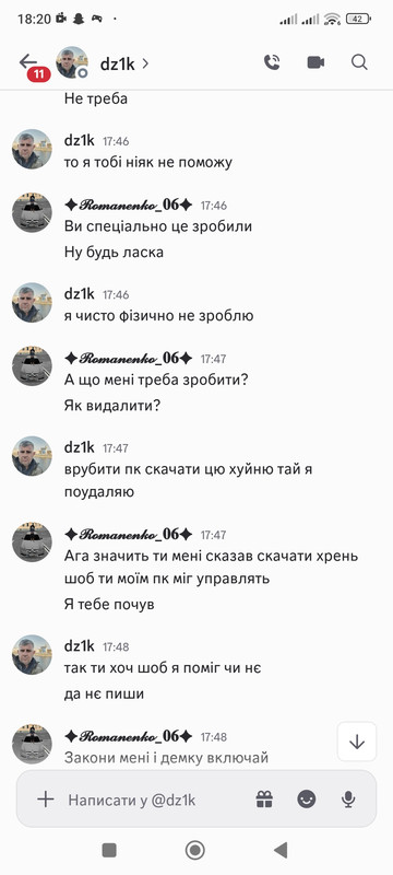 Screenshot 2026 08 12 18 20 23 068 com discord
