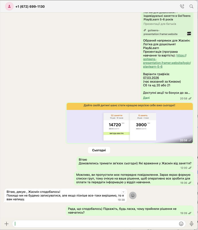 Знімок екрана 2026 03 02 о 19 45 07