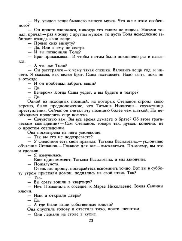 1989-31-page-0025