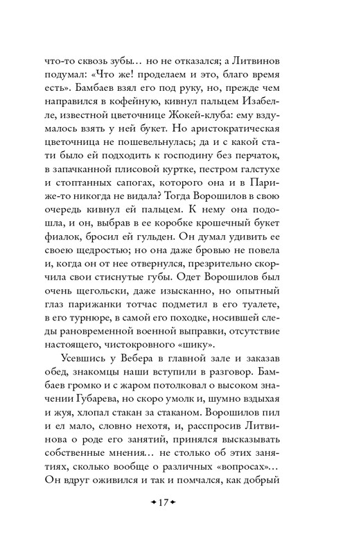 ITD000000001425506-page-0018