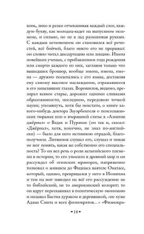 ITD000000001425506-page-0019