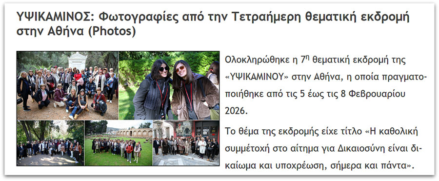 Στιγμιότυπο πλήρους οθόνης 1032026 70712 μμ