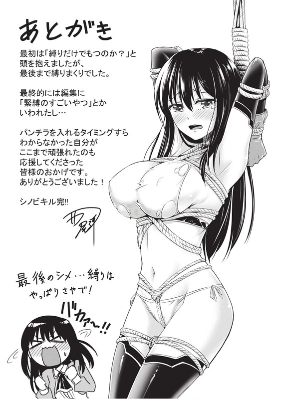 Ninja Tensei Shinobi KillVol3-31