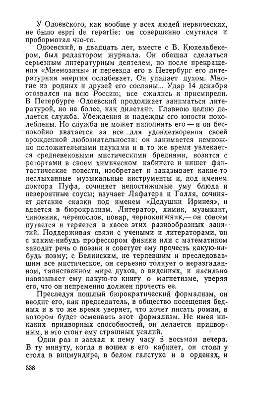 odoevsky-posledny-kvartet-beethoven-1987-page-0061