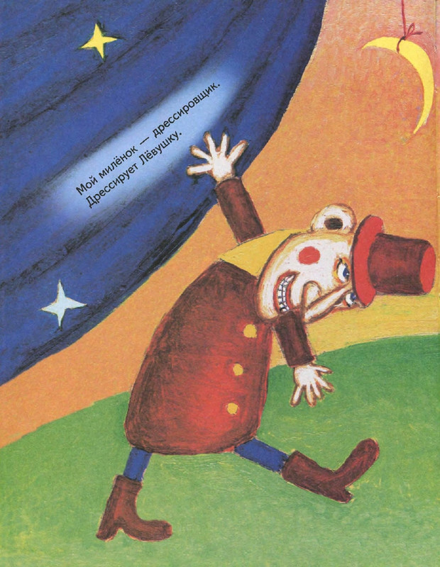 Entin-Jurij-Poj-chastushki-babka-Jozhka-2000-page-0026