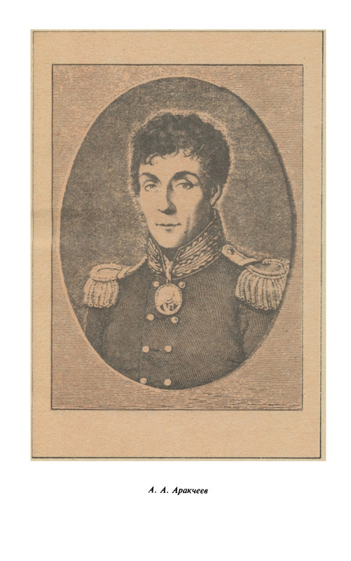 eydelman-posledny-letopisets-1983-page-0017
