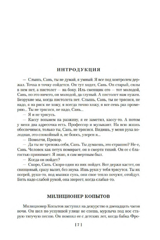 Юлиан Семенов. ПРОТИВОСТОЯНИЕ: kotbeber — LiveJournal