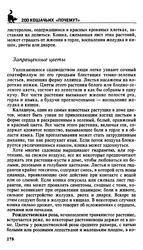 200-1995-page-0277