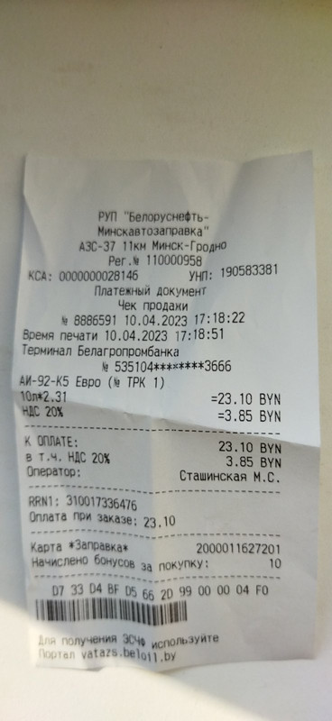 изображение_viber_2023-04-11_18-20-32-968