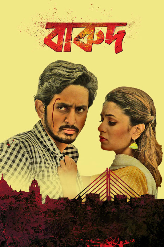 Barood (2015) Bengali Movie Download & Watch Online WEB-DL 480p & 720p