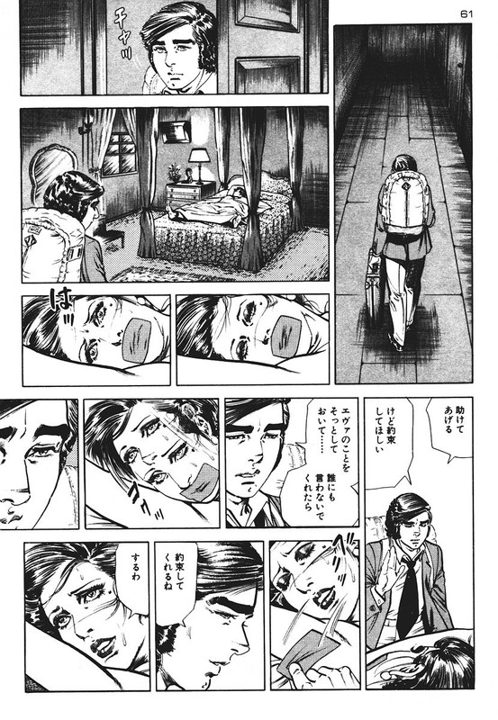 Jikken Ningyou Dummy OscarVol4-9