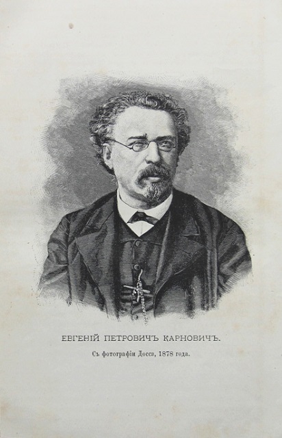 Karnovich-Istoricheskie-1