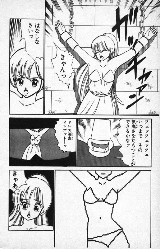 Yarukkya KishiVol8-3