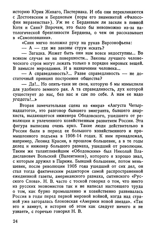 gul-odvukon-1973-page-0025