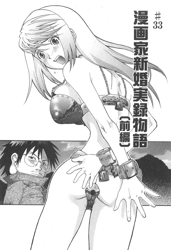 G.C.UVol4-1