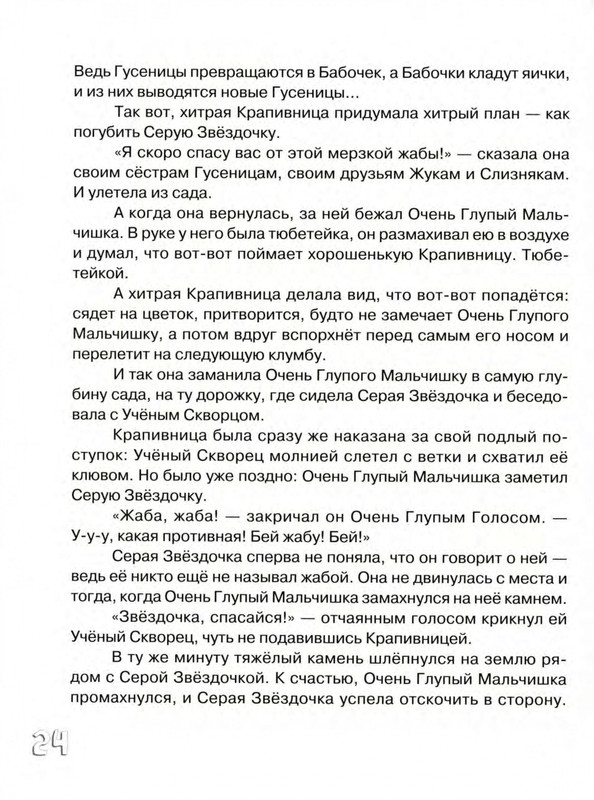 Zahoder-Boris-Rusachok-page-0029