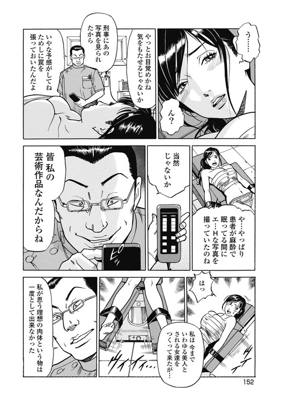 Keiji πVol1-19