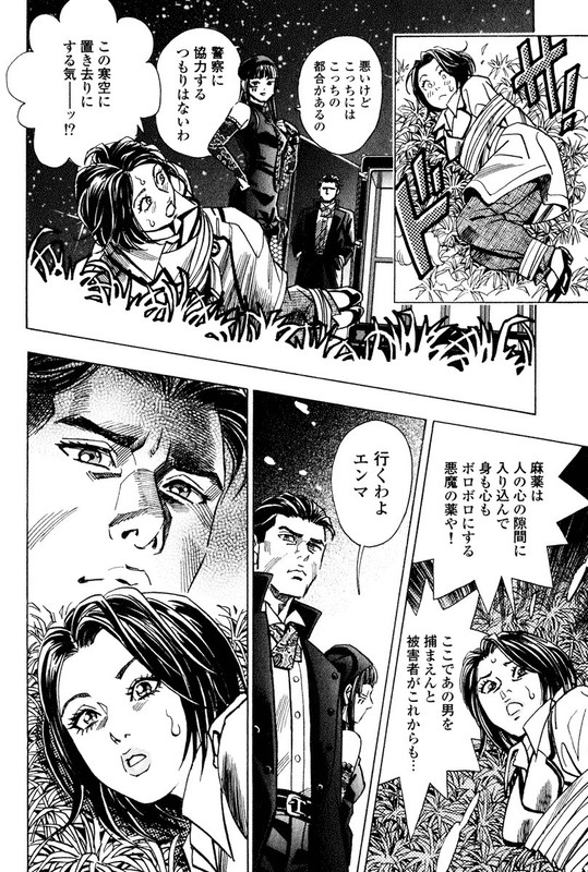 Datsugoku Doctor Inochiya EnmaVol2-3