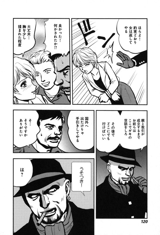 Outer Zone - ReVisitedVol2-17