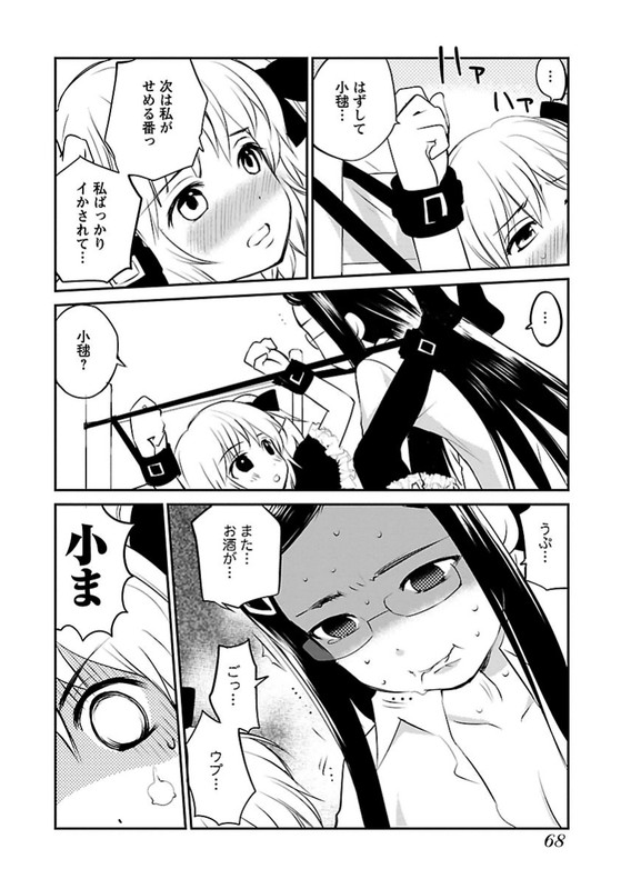 Otona no OmochaVol1-10