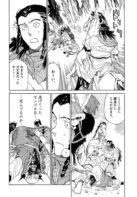 Shut HellVol4-17