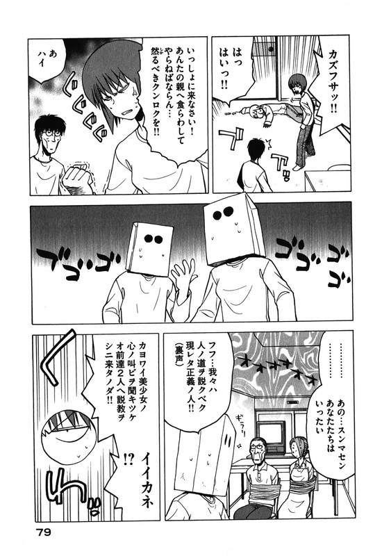 RabuyanVol17-1
