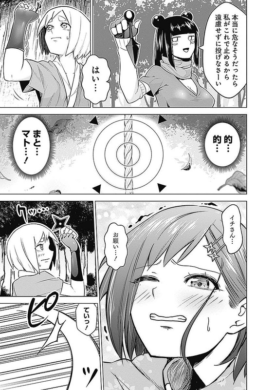 Kunoichi no IchiVol2-4