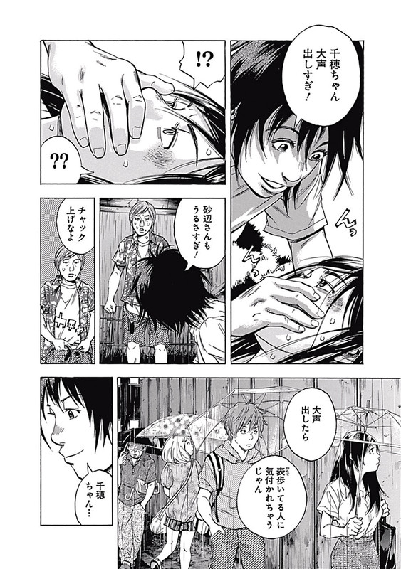 Kami-sama, Ki-sama o KoroshitaiVol1-4
