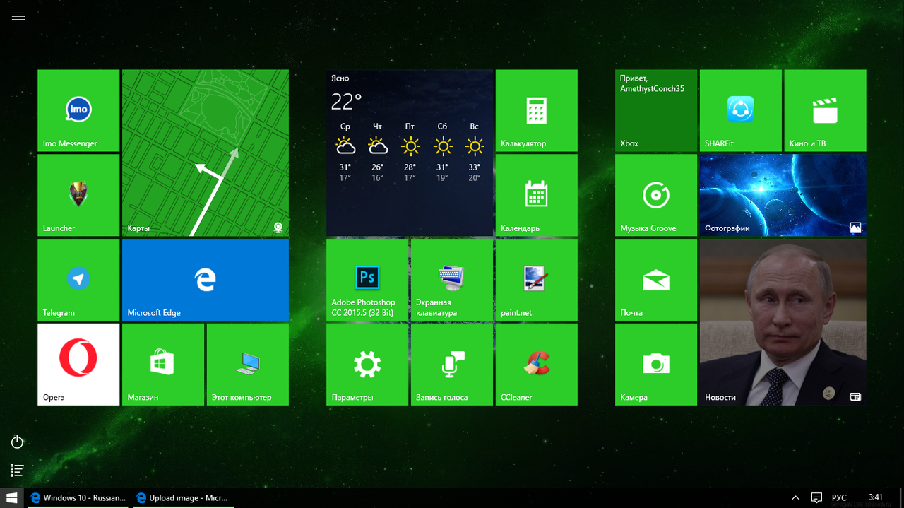 Снимок экрана (142)